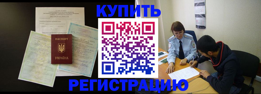 временная регистрация недорого в Нытве