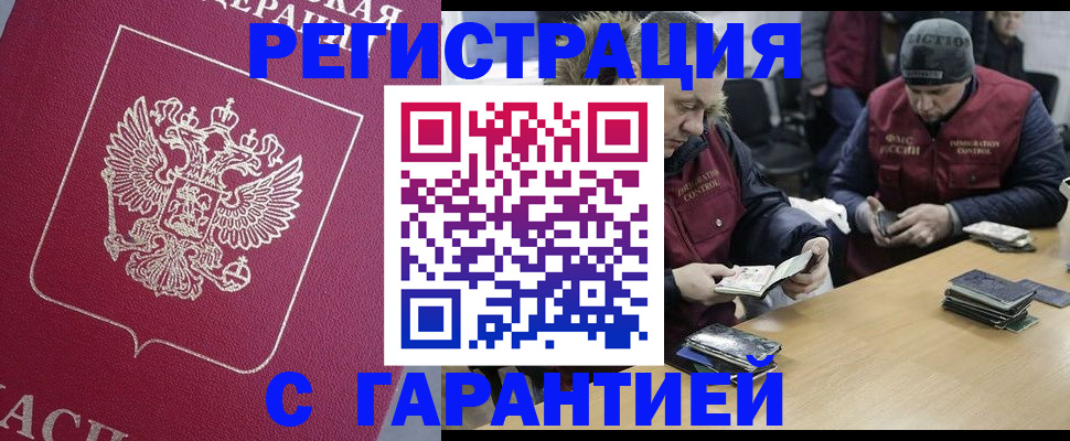 прописка 2025 в Нытве