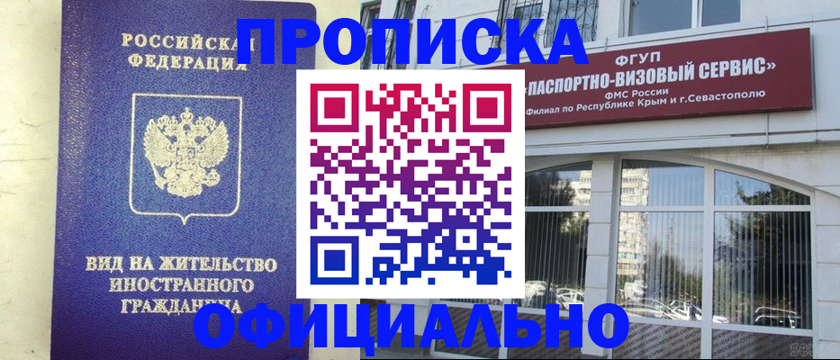 временная регистрация недорого в Нытве