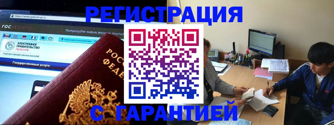 временная регистрация купить в Нытве